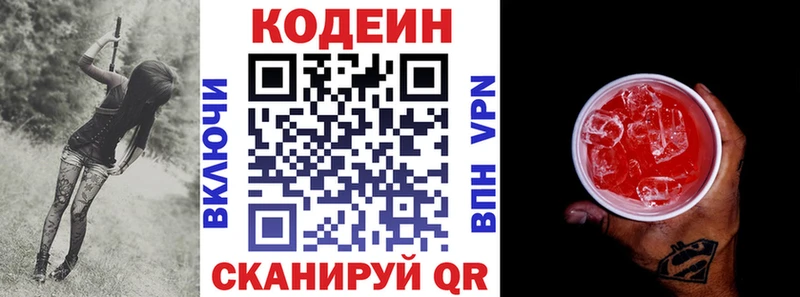 сколько стоит  Лодейное Поле  Кодеин напиток Lean (лин) 