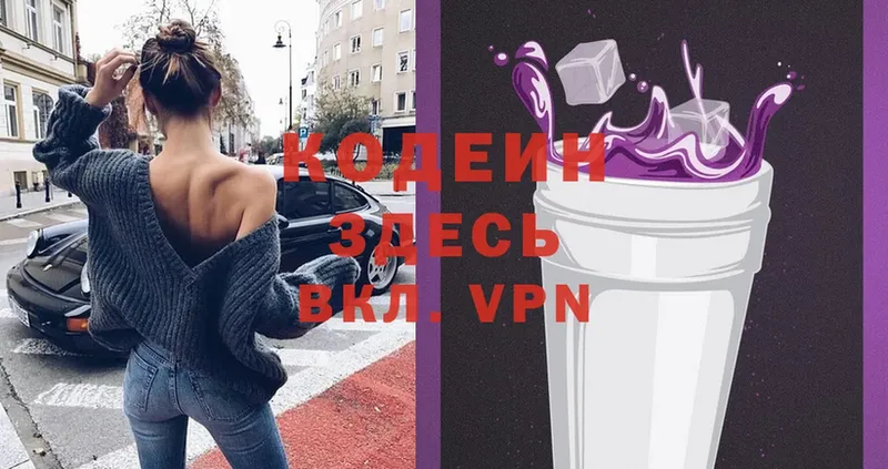 это какой сайт  Лодейное Поле  Codein Purple Drank  где купить наркоту 