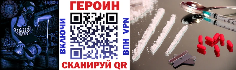 Героин хмурый  Лодейное Поле 