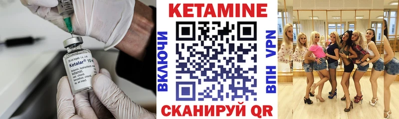 Кетамин VHQ  Лодейное Поле 